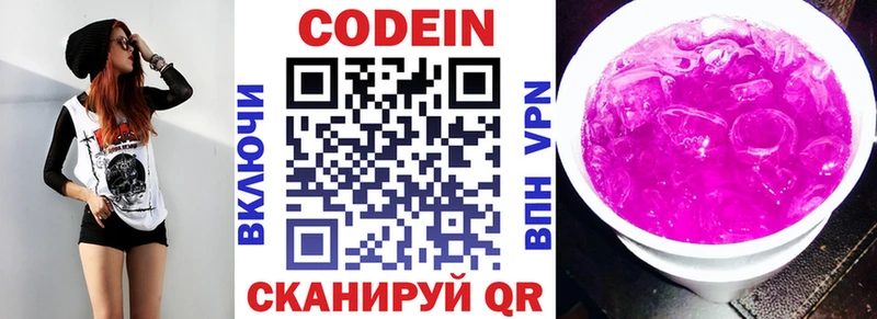 OMG   Нюрба  Кодеиновый сироп Lean Purple Drank 