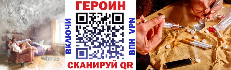 ГЕРОИН хмурый  Нюрба 
