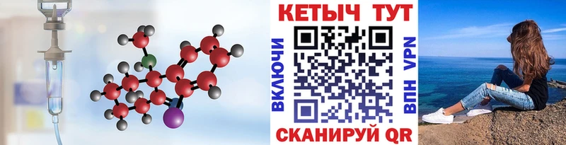 КЕТАМИН ketamine  что такое наркотик  блэк спрут зеркало  Нюрба 