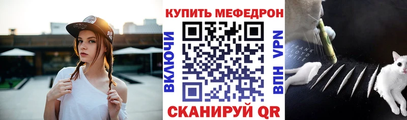Меф мяу мяу Нюрба